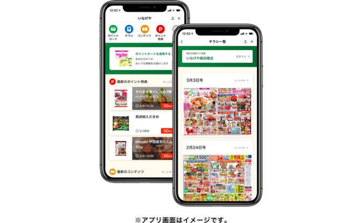 「LINEミニアプリ」導入