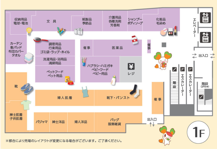 衣料品、ドラッグ、雑貨、文具などもそろう