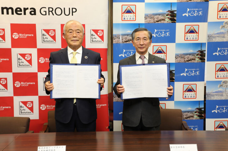 富士吉田市と 「地下水を活用した事業の実施に関する協定」
