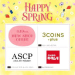 アトレ大井町／今春「3COINS+plus」など5店舗オープン