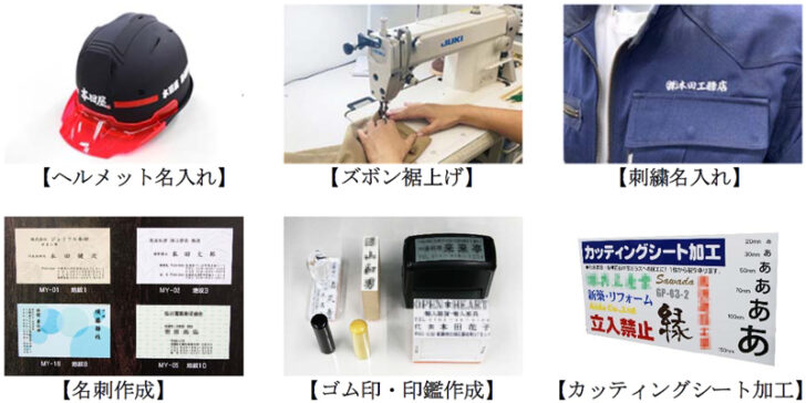 各種サービスを充実