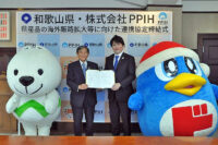 PPIH／和歌山県と海外販路拡大に向け連携協定