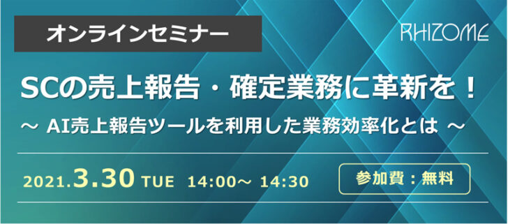 AI売上報告ツールで業務効率化を実現