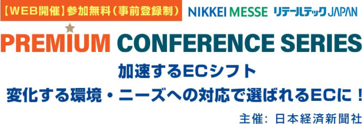 アプリ活用、AIキャンペーン、D2C