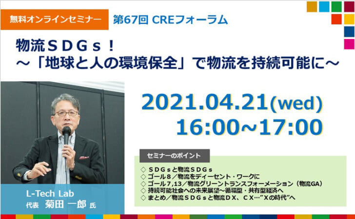 グリーン変革、DX、CXなど持続可能社会への展望