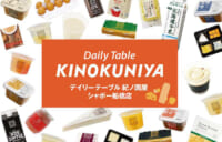 紀ノ国屋／シャポー船橋に「Daily Table KINOKUNIYA」