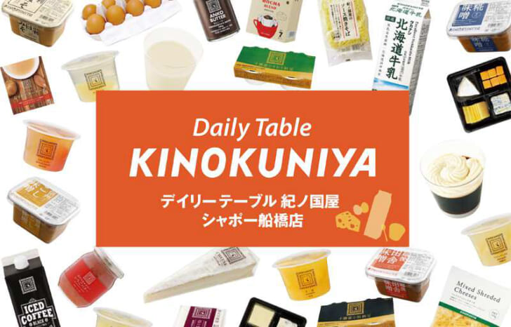 Daily Table KINOKUNIYAシャポー船橋に出店