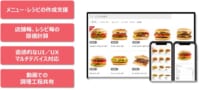 インフォマート／飲食店のレシピ作成をデジタル化、外食DXサポート