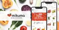 ミクシィ／デリバリーアプリ「mikuma」配送員が食品へのこだわりにも対応