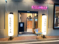 狛江市×小田急／醸造所付レストラン・酒屋・サテライトオフィスの複合業態