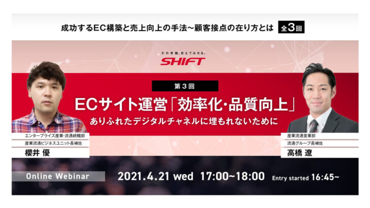 EC運用を成功に導く品質保証と体制構築のコツ解説