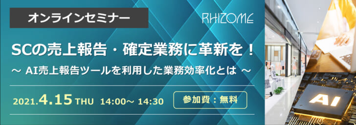 AI売上報告ツールによる業務効率化解説