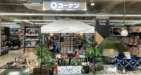 コーナン商事／横浜市「港南台バーズ」4階に出店、アウトドア商品強化