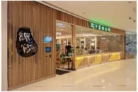 トリドール／米粉麺ヌードルチェーンが香港に「天水圍嘉湖 V2店」オープン