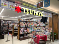 蔦屋書店／「TSUTAYA 名古屋駅西店」書籍売場をエスカ地下街に移転一新