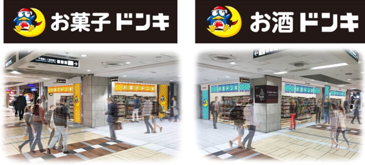 お菓子ドンキ・お酒ドンキ