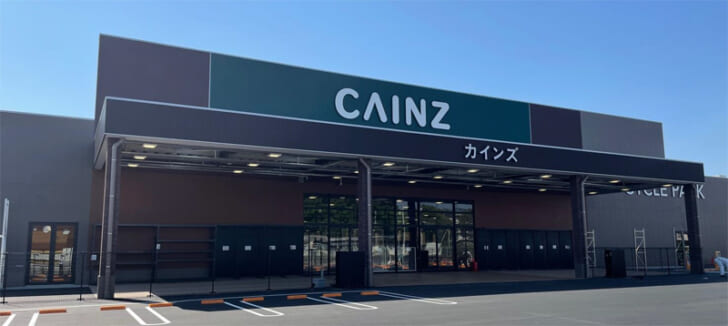 カインズ八王子長房店