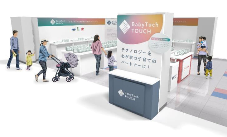 BabyTech TOUCH in akachanhonpoのイメージ