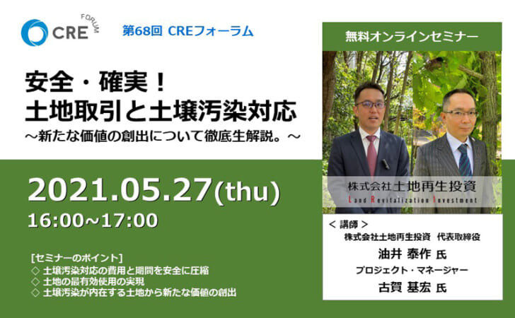 法令の正しい理解、商慣習とのギャップ解説