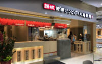 丸亀製麺／台湾に2店舗オープン