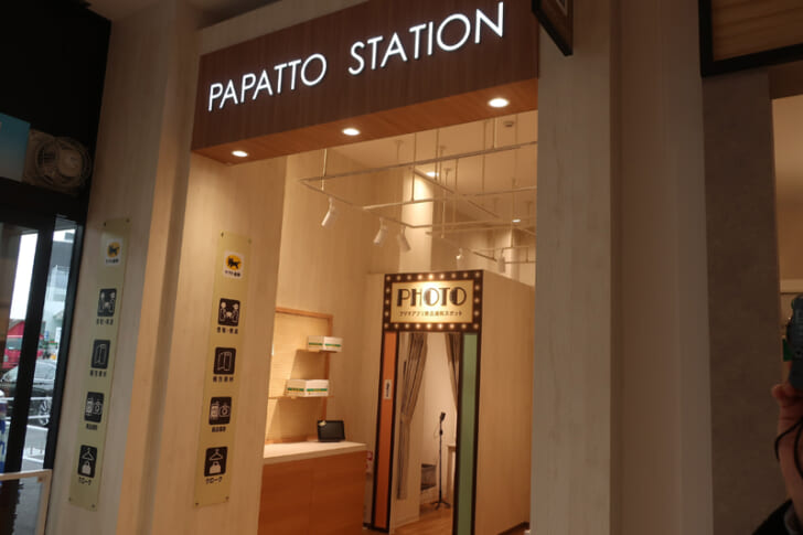 PAPATTO STATION