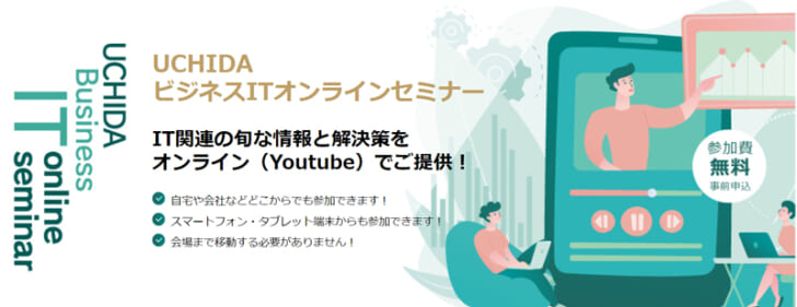 変化するリテール物流などについて解説