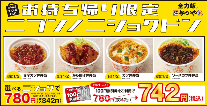 かつや 大阪本町通店 - 堺筋本町/とんかつ | 食べログ