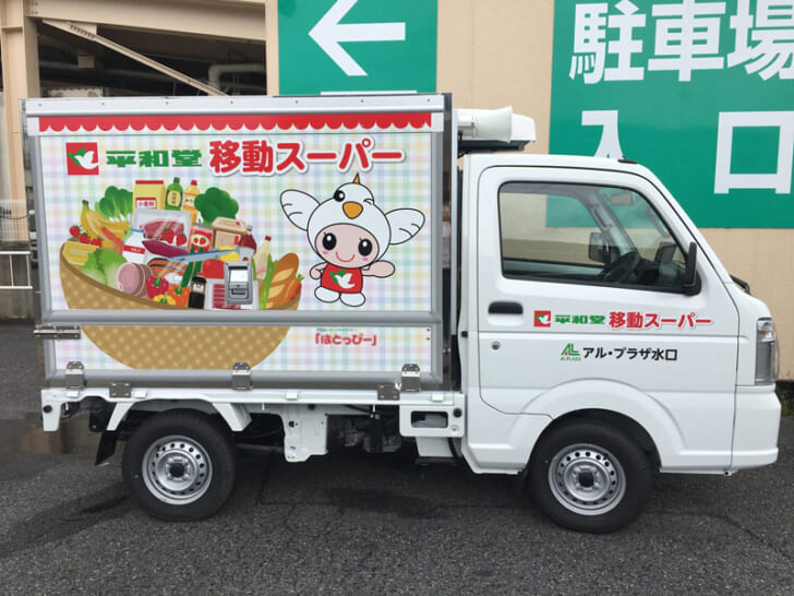 滋賀県甲賀市で「移動スーパー」開始