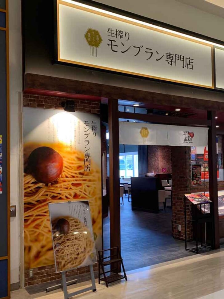 イオンモール八千代緑が丘店