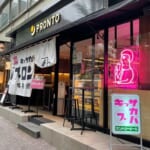 プロント／東京7店舗でノンアルコールのみ提供「のんあるキッサカバ」