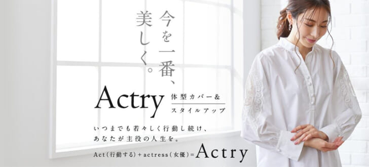 Actry