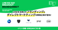 LINE活用／販促などP＆G、コミックシーモアが解説8月24日・25日無料開催
