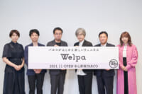 心斎橋パルコ／医療モール「ウェルパ」11月開業、若年女性の健康にアプローチ