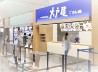 大戸屋／イオンモール高崎に初のフードコート店をオープン