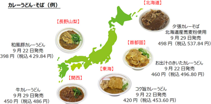 地域の嗜好性に合わせた取り組み