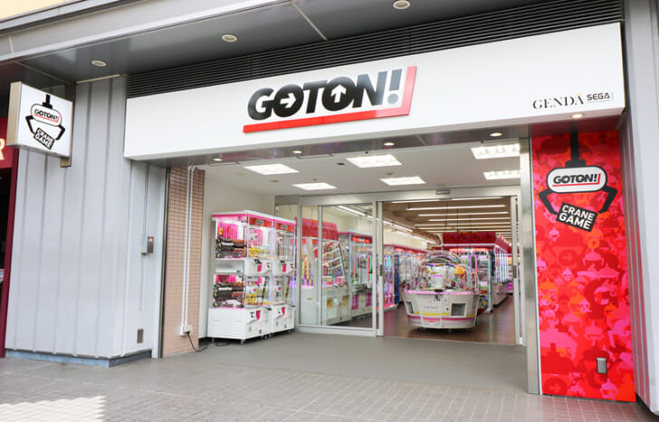 GOTON！ 東京ドームシティ