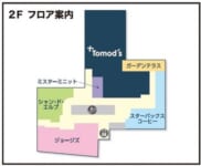 トモズ／JR田端駅のアトレヴィ田端に出店、調剤薬局も併設