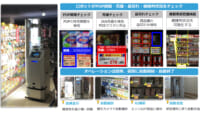 日本ユニシス／小売店舗向け「業務代行AIロボット」10月13日～15日出展