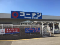 コーナン商事／高知県安芸郡「ホームストック奈半利店」を改装