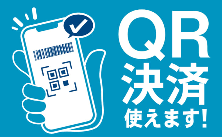 QR決済サービスの告知