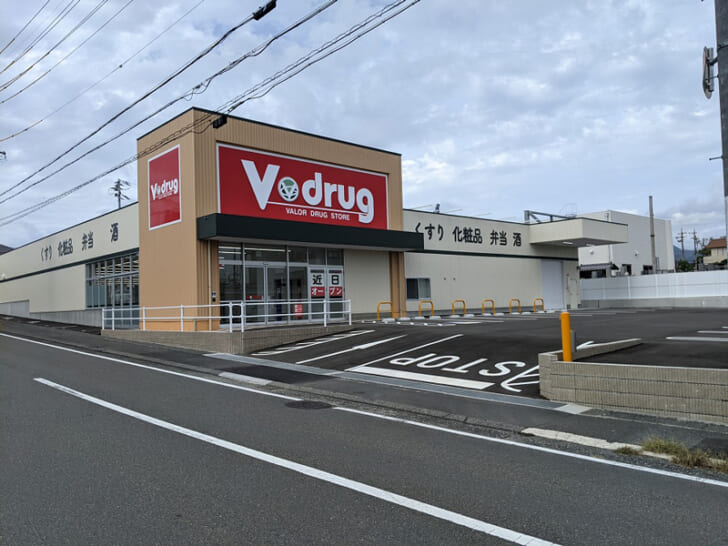 V・drug清水岡店