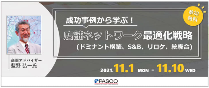 ドミナント、S＆B、リロケ解説