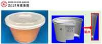 ファミリーマート／スープ容器を一体化容器へ変更