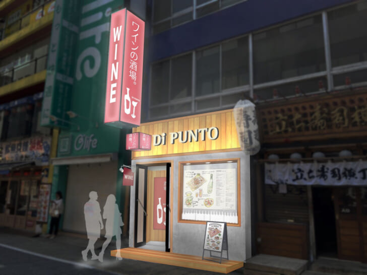 Di PUNTO 西新宿一丁目店