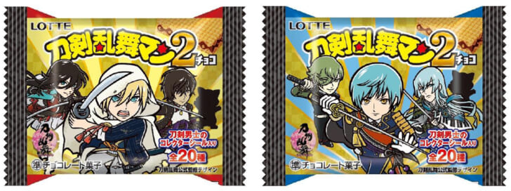 刀剣乱舞マンチョコ2