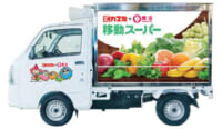 カスミ／栃木県鹿沼市で「移動スーパー」開始