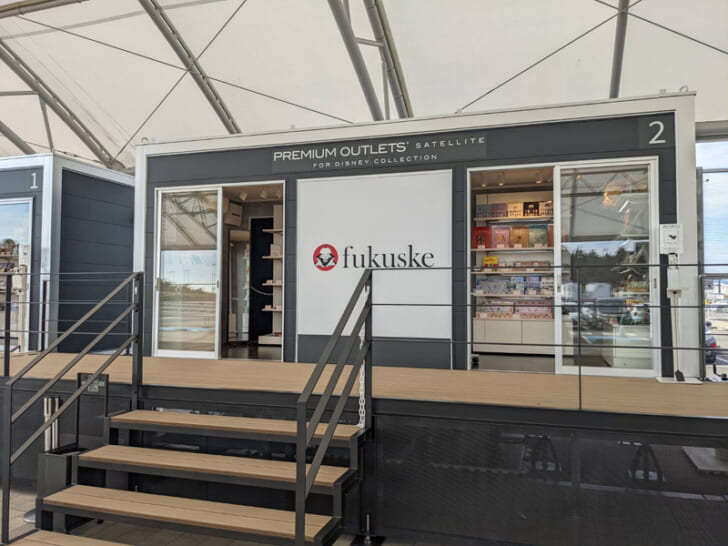 fukuske 店頭