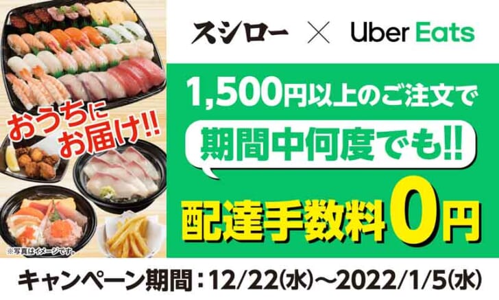 1500円以上の注文で送料無料キャンペーン