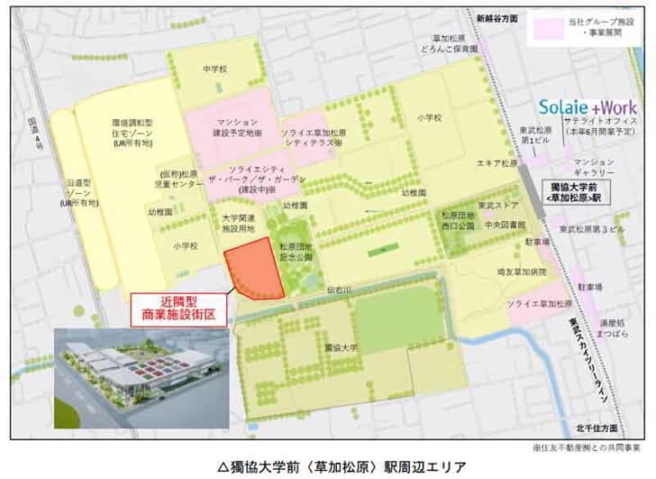 草加松原団地近隣型商業施設街区に商業施設を開発