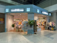 JR吉祥寺駅／中央改札外に雑貨店「プレミィ・コロミィ」旗艦店オープン